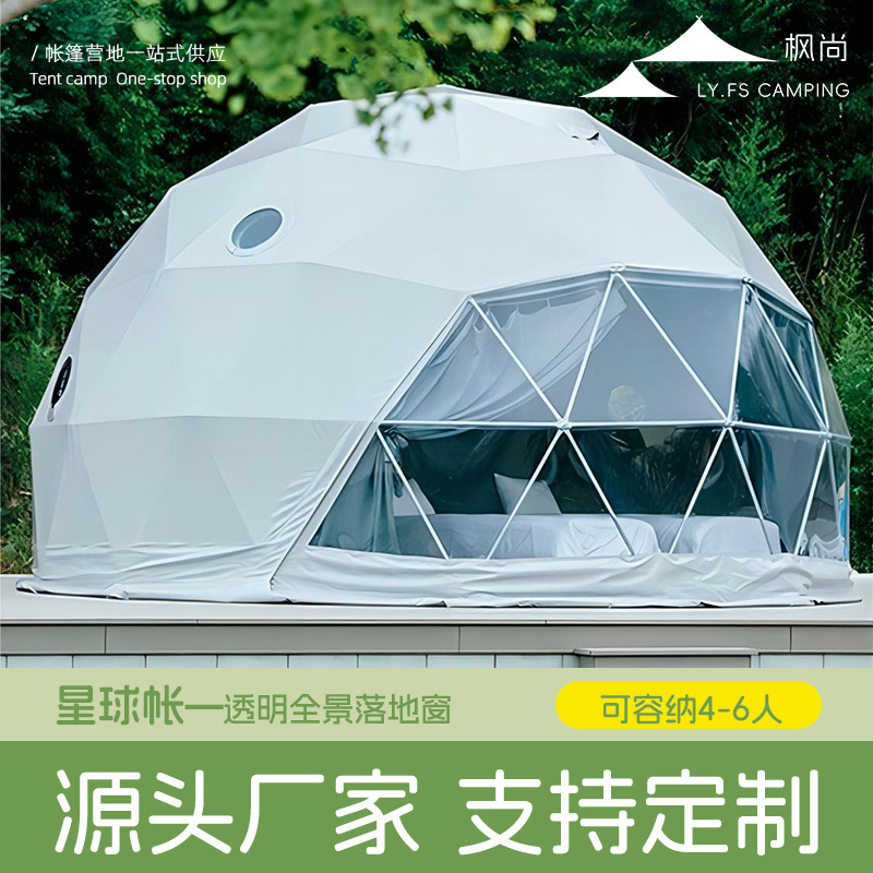 Outdoor Camping Exhibition - โรงแรมเต็นท์ทรงโลกพร้อมท้องฟ้าเต็มดาว, ที่พักแคมป์ปิ้งรูปทรงดาวเคราะห์สำหรับทุ่งหญ้า ทะเลทราย นิทรรศการกลางแจ้ง กิจกรรมการศึกษา และโดมแกลมปิ้ง