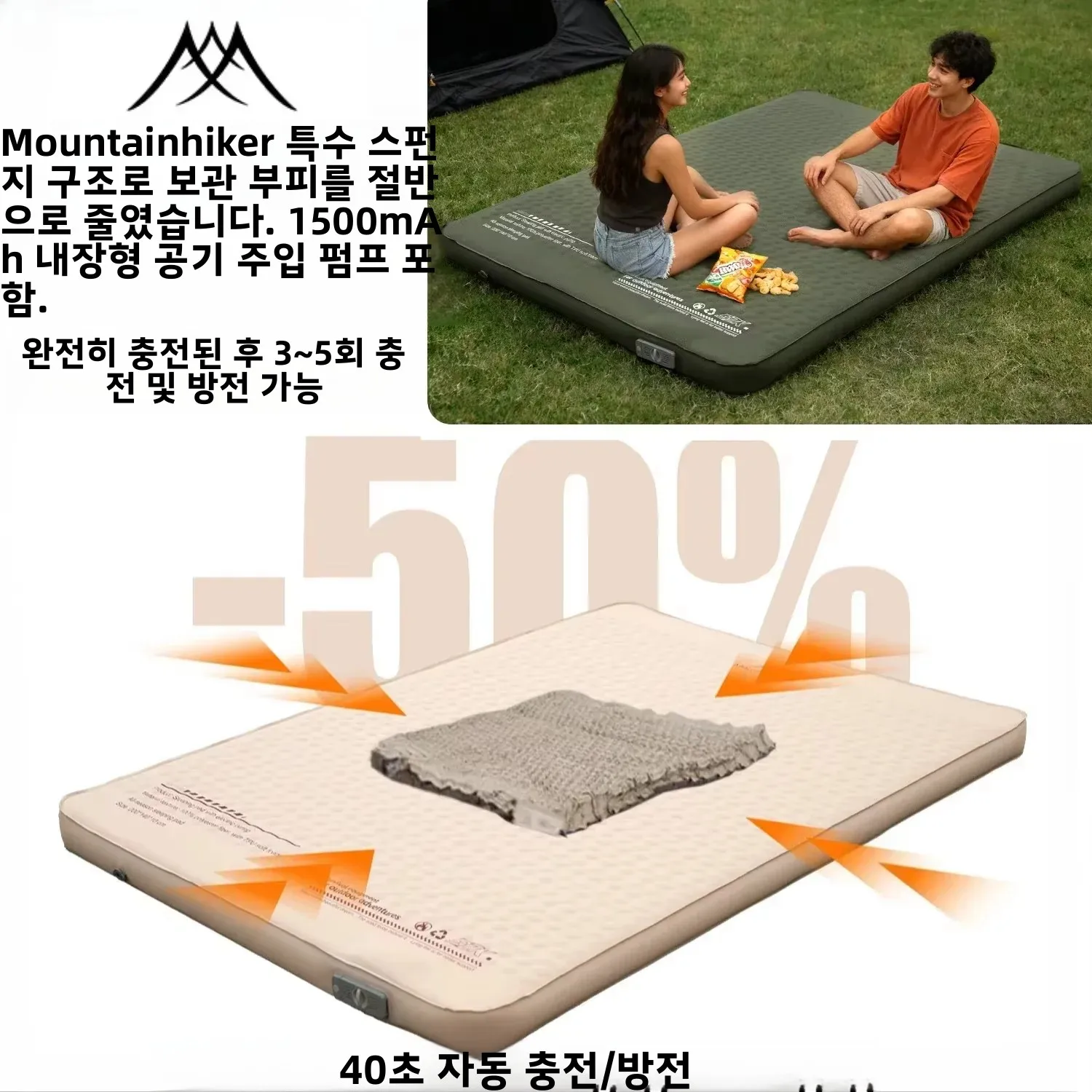 Mountainhiker ที่นอนเป่าลมรุ่น - Outdoor Camping Sleeping Bag บทวิจารณ์และราคา